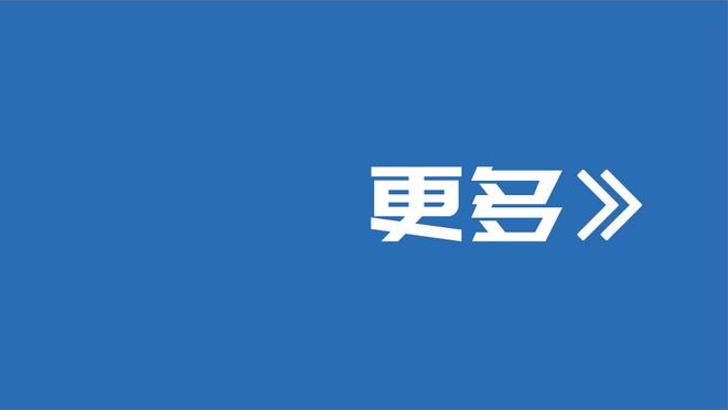 ?克莱25分 库里三分16中4 普尔17中5 勇士送奇才12连败